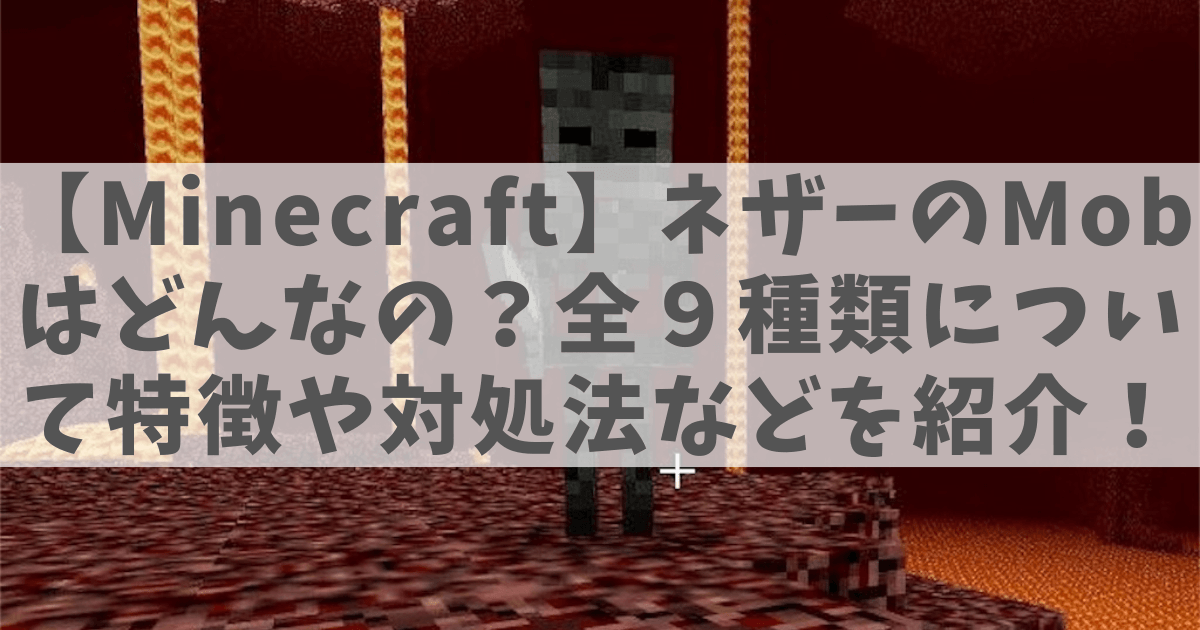 ウィザースケルトンの画像