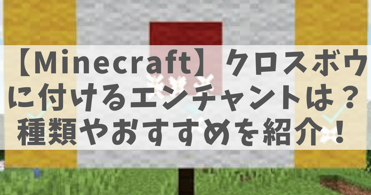拡散（マルチショット）付きのクロスボウで矢を放った結果