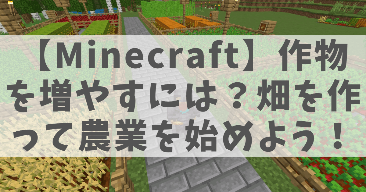 様々な畑の画像